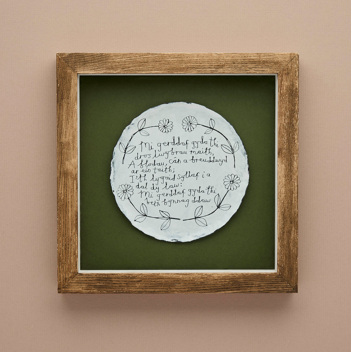 Mi gerddaf gyda thi Plate frame